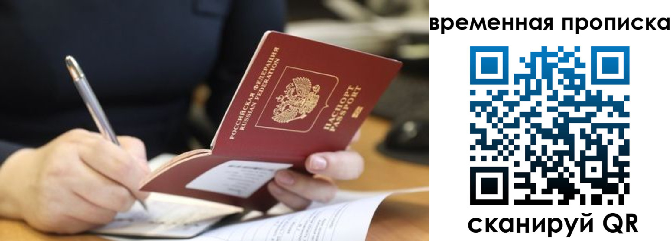 прописка для работы в Костроме