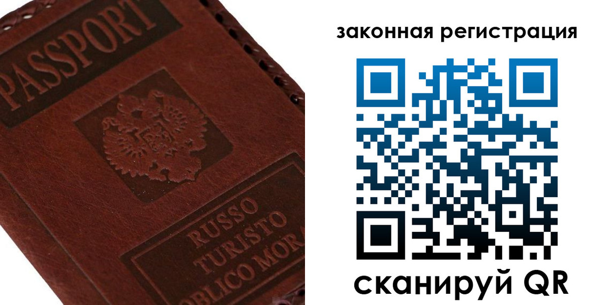 где прописаться в Костроме
