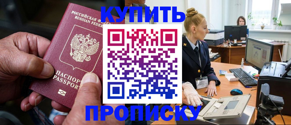 временная регистрация купить в Костроме