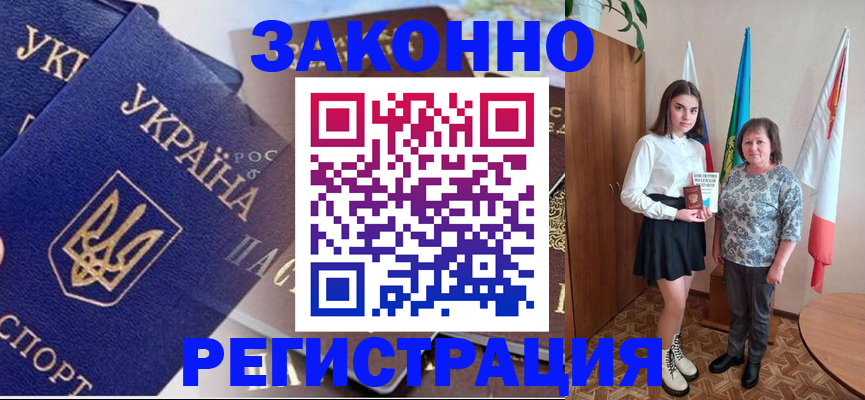 прописка для школы в Костроме