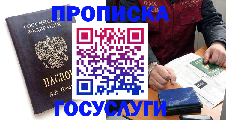 регистрация в Костроме