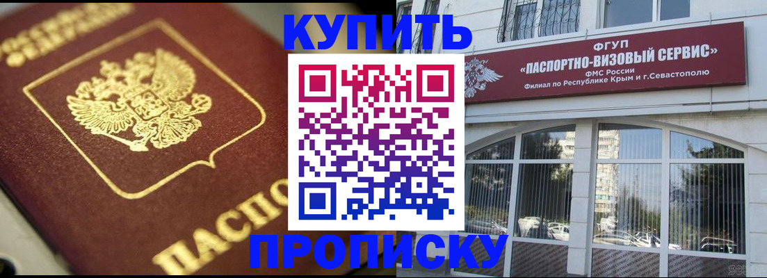 прописка законно в Костроме